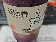 -茶话弄(李家村万达店)