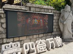 -千佛山风景名胜区
