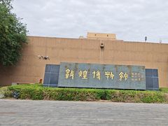 -敦煌市博物馆
