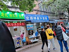 门面-清真·宏顺祥卤汁凉粉(大皮院店)
