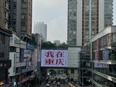 -观音桥步行街