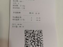 -咬不得高祖生煎·简餐(高银街店)