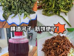 -横道佛手居筋饼店