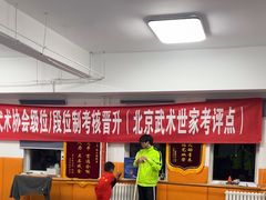 -武术世家少儿培训中心(首都体育学院店)