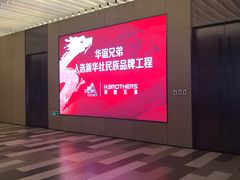 -华谊兄弟总部办公大楼