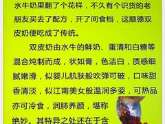 大堂-老周记顺德双皮奶