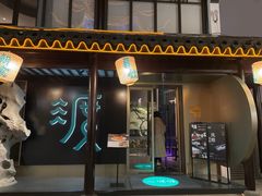 门面-山塘渡·苏式园林餐厅
