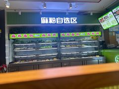 -尝健麻辣拌(大悦城店)