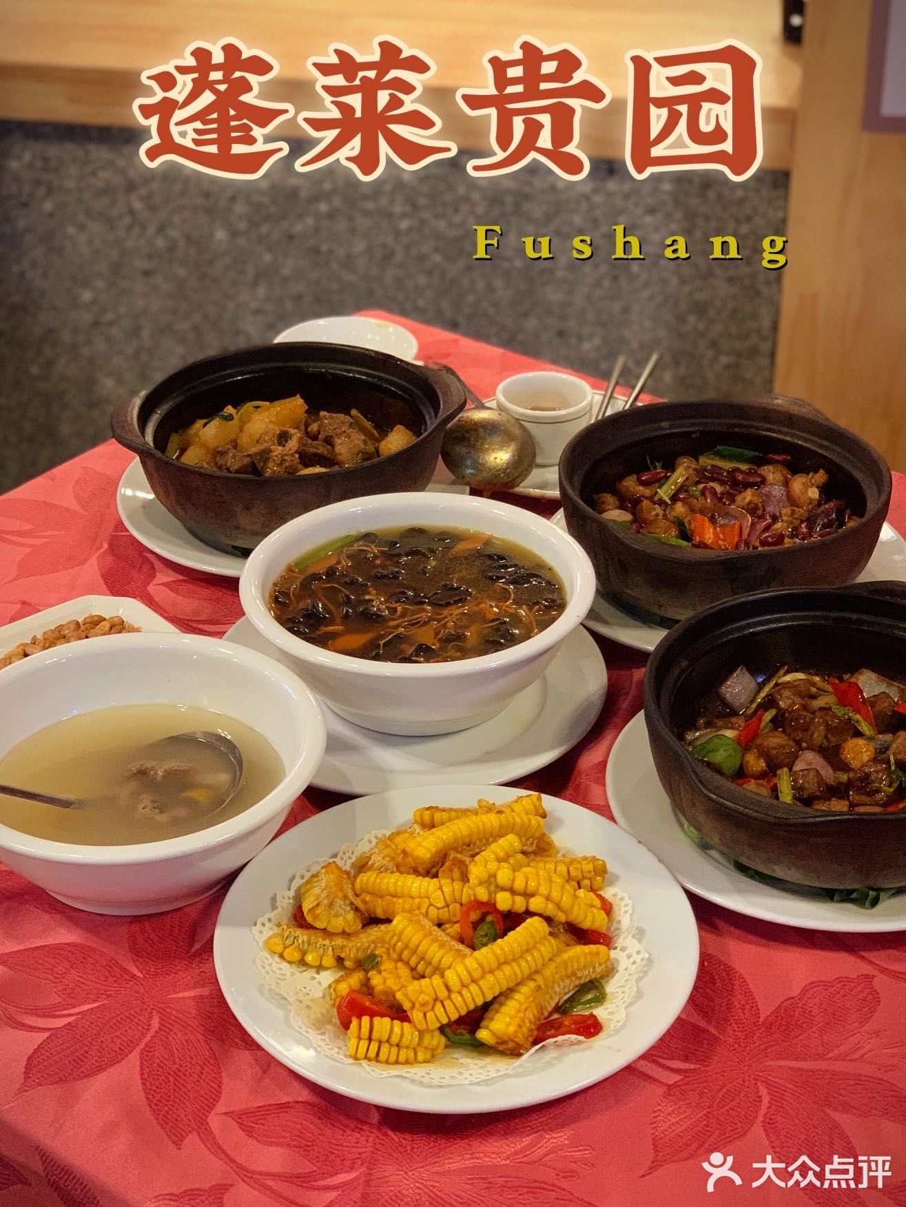 佛山美食|地地道道粤菜|蓬莱贵园