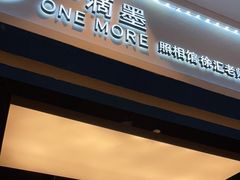 -一墨照相馆·证件照·形象照(世博店)