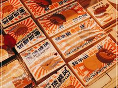 -好利来(东四店)