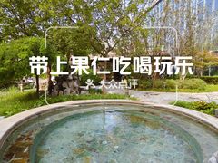 -中家鑫园温泉酒店鑫悦汤泉