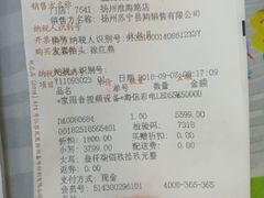 -苏宁易购(Suning Plus扬州淮海路店)