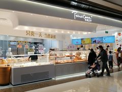 -卡玛王子·面包·蛋糕(南山宝能环球汇店)