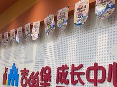 -吉的堡成长中心(五角场安波校区)