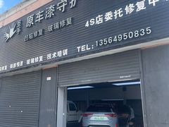 -圣手汽车凹陷修复玻璃修复(上海店)