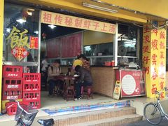 门面-兴兴旺·冬瓜盅·啫啫煲(西华路店)