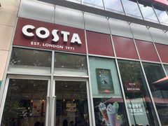 门面-COSTA COFFEE(常熟路店)