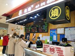 -池田寿司·新鲜现做(昌平悦荟店)