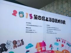 android_upload_pic-东浩兰生上海世博展览馆