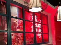 -南拳十三姨·潮汕砂锅粥(世纪金源店)