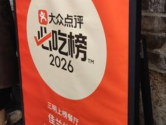 -佳兰烧麦(沙县府前中路店)