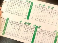 菜单-鸟串烧Yakitori