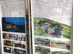 -远山有窑