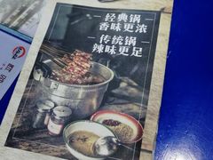 -马路边边·成都串串(翠柏路店)