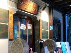 -东门口涮肉·砂锅·烤串(老门东店)