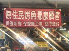 -花莲东大门国际观光夜市