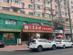 -哈尔滨道外清真寺