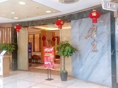 -粤麓轩餐厅(中信泰富广场店)