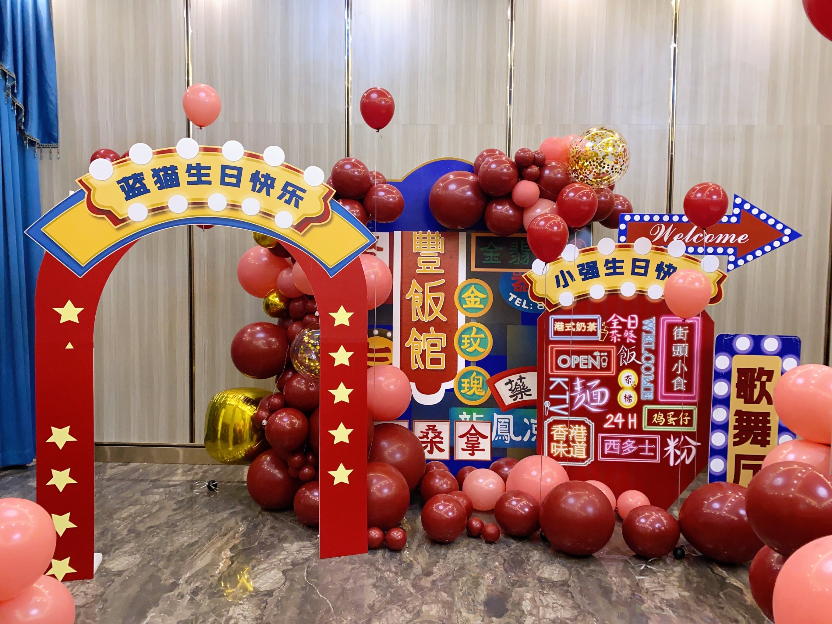 广州儿童生日party餐厅图片