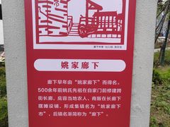 -锦江中华村农家乐饭庄