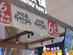-太犇牛手作茶铺(江北虹悦城店)