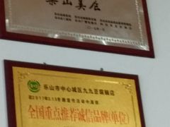 -豆相识•九九豆腐脑(牛咡桥店)