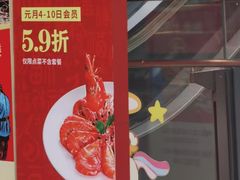 -粤香楼(新光里店)