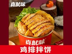 -真鱿味· 铁板烤串炸串(融元广场店)
