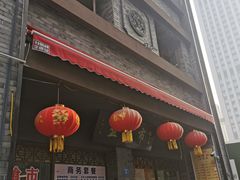门面-盘飧市(春熙路店)