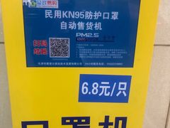 -远洋国际中心(地铁站)