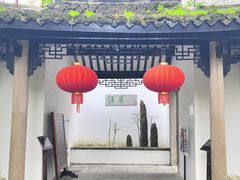 -绮园景区