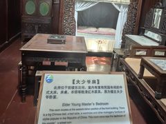 -东山雕花楼
