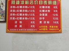 -伤心凉粉(洛带镇店)