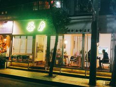 门面-茶庐(百花洲路店)