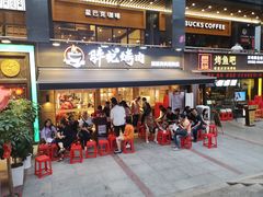 门面-胖记烤肉(江汉路店)