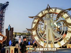 -成都欢乐谷