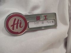 -海底捞火锅(之心城店)