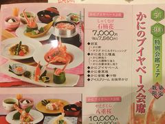 -蟹道乐(京都本店)