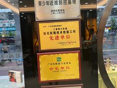 -锦泉眼镜视光体验中心(环市西路店)